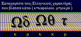 Κωδικός ασφαλείας
