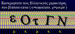 Κωδικός ασφαλείας