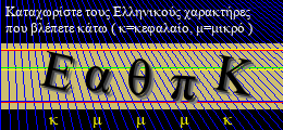 Κωδικός ασφαλείας