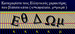 Κωδικός ασφαλείας