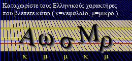 Κωδικός ασφαλείας