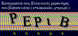 Κωδικός ασφαλείας