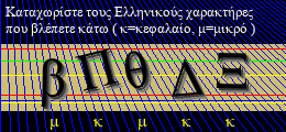 Κωδικός ασφαλείας