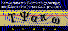 Κωδικός ασφαλείας