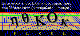 Κωδικός ασφαλείας