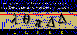 Κωδικός ασφαλείας