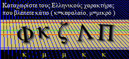 Κωδικός ασφαλείας
