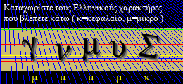 Κωδικός ασφαλείας
