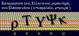 Κωδικός ασφαλείας