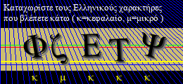 Κωδικός ασφαλείας