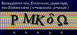 Κωδικός ασφαλείας