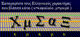 Κωδικός ασφαλείας