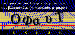 Κωδικός ασφαλείας