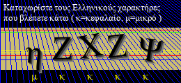 Κωδικός ασφαλείας