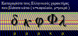 Κωδικός ασφαλείας