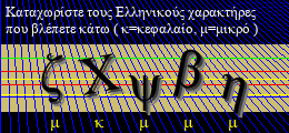 Κωδικός ασφαλείας