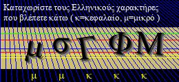 Κωδικός ασφαλείας