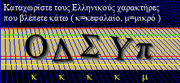 Κωδικός ασφαλείας