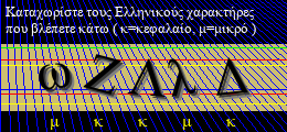 Κωδικός ασφαλείας