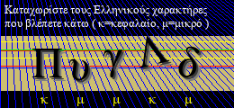 Κωδικός ασφαλείας