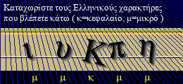 Κωδικός ασφαλείας