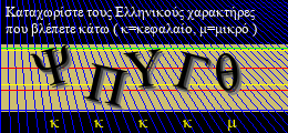 Κωδικός ασφαλείας