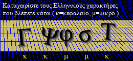 Κωδικός ασφαλείας