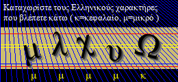 Κωδικός ασφαλείας