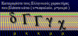 Κωδικός ασφαλείας