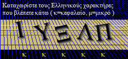 Κωδικός ασφαλείας