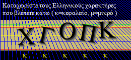Κωδικός ασφαλείας