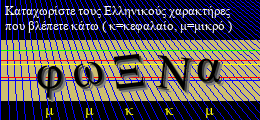 Κωδικός ασφαλείας