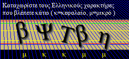 Κωδικός ασφαλείας