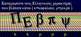Κωδικός ασφαλείας