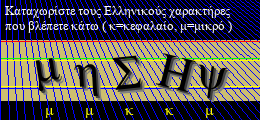 Κωδικός ασφαλείας