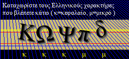 Κωδικός ασφαλείας