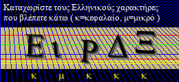 Κωδικός ασφαλείας