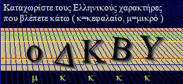 Κωδικός ασφαλείας