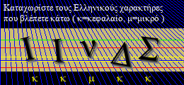 Κωδικός ασφαλείας
