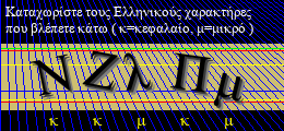 Κωδικός ασφαλείας
