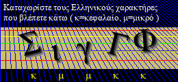 Κωδικός ασφαλείας