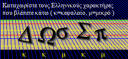 Κωδικός ασφαλείας