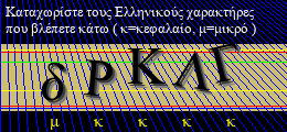 Κωδικός ασφαλείας