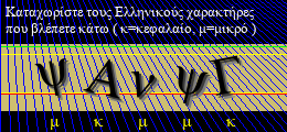 Κωδικός ασφαλείας