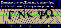 Κωδικός ασφαλείας