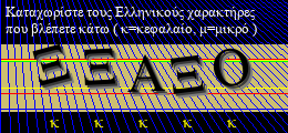 Κωδικός ασφαλείας