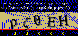 Κωδικός ασφαλείας