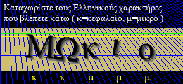 Κωδικός ασφαλείας