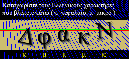 Κωδικός ασφαλείας