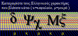 Κωδικός ασφαλείας